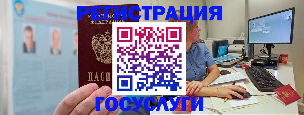 прописка для школы в Новом Осколе