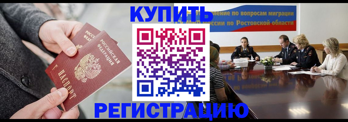 временная регистрация госуслуги в Новом Осколе